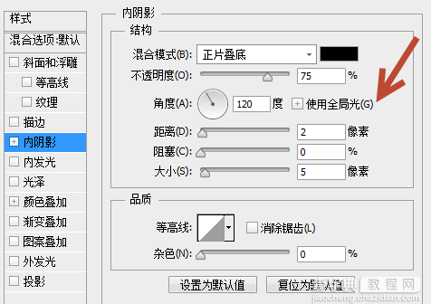 Photoshop打造简单的金属控件图标教程11