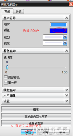 ug怎么更改实体颜色? ug更改物体的颜色的教程5