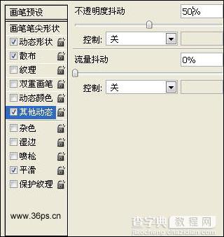 Photoshop 漂亮的烟花效果19