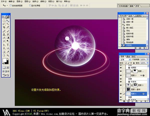 photoshop使用滤镜工具设计制作出魔幻紫色水晶球教程16