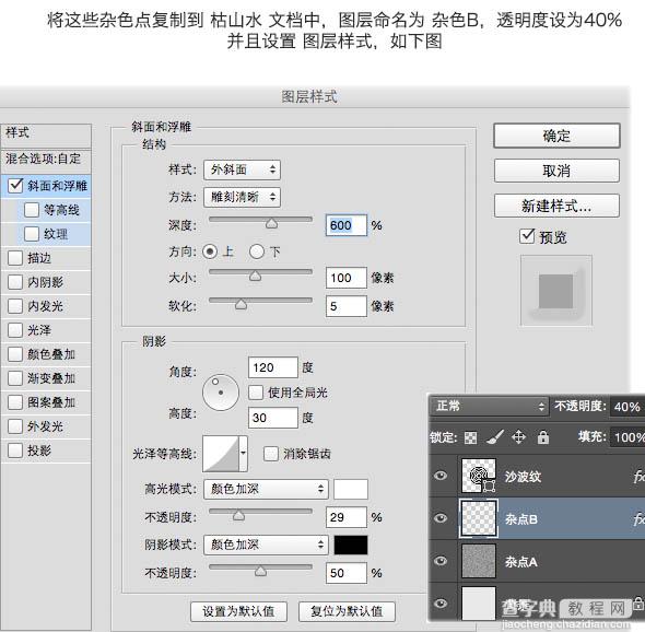 Photoshop制作极简的砂石写意层次海报19