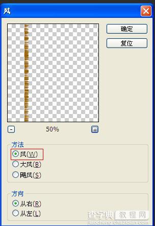 Photoshop使用滤镜工具制作出逼真的木纹纹理5