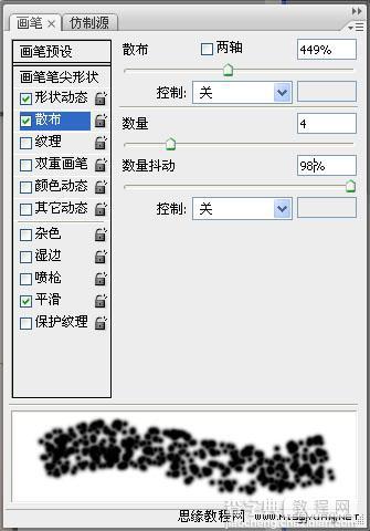 photoshop 给人物加上绕身光带11