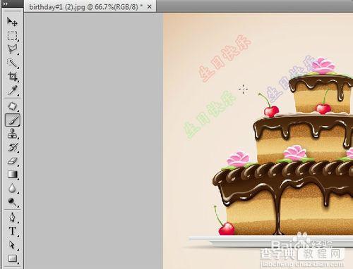 photoshop给蛋糕图片添加生日快乐水印17