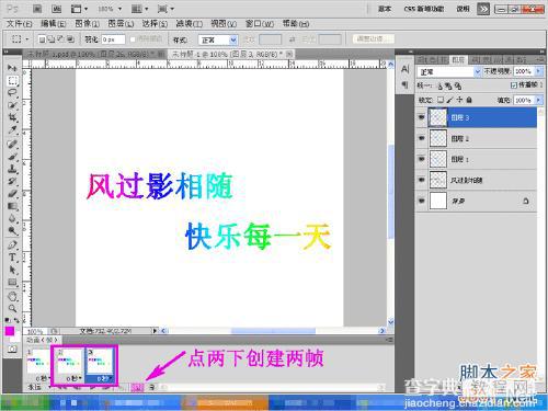 Photoshop制作超炫的网名GIF动态图片14