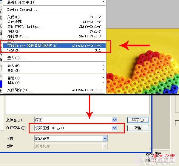 photoshop制作动感非主流空间闪图教程让别人羡慕你的动画8