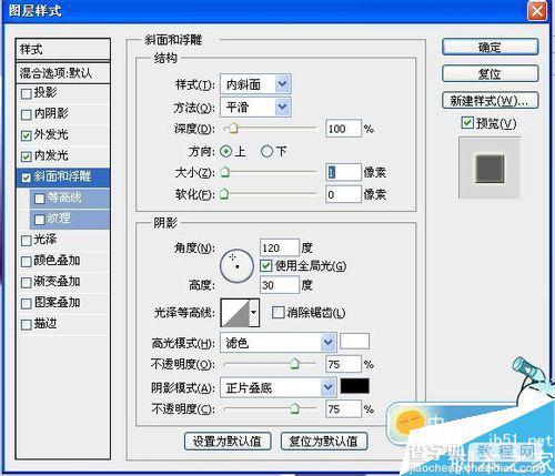 ps制作立体倒影的三种方法29