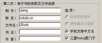 jar格式电子书制作工具 JBookMaker 图文教程11