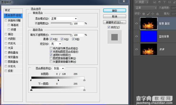 PS快速抠出火焰最高效的八种实用方法汇总6