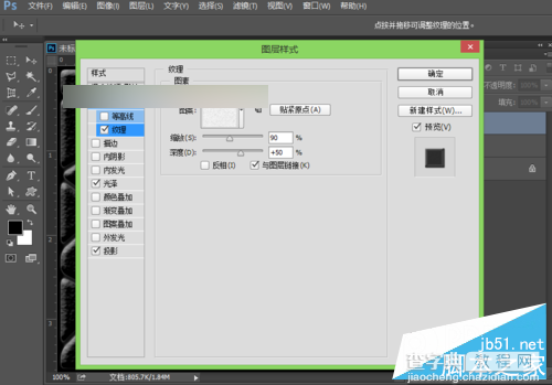 用ps滤镜制作匀称逼真的鹅卵石路面效果14