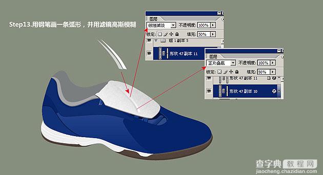Photoshop 逼真的运动鞋制作方法13
