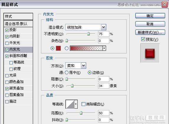 Photoshop绘制立体风格红色钟表图标教程7