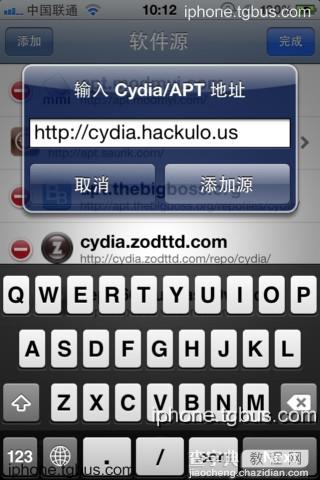 iPhone4S/ipad2 5.0.1完美越狱图文教程(Windows正式版）15