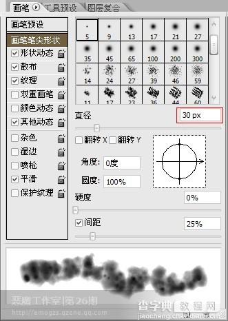 photoshop利用路径及画笔制作可爱的云彩心型图像16