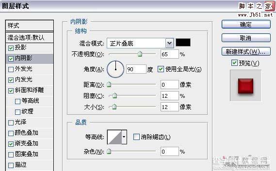 Photoshop 漂亮的红色水晶壁钟6