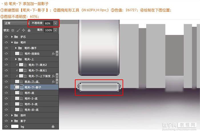 Photoshop制作非常精细的银色自动铅笔图标56