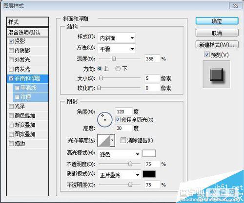 PS做凹凸立体感的金属相册12