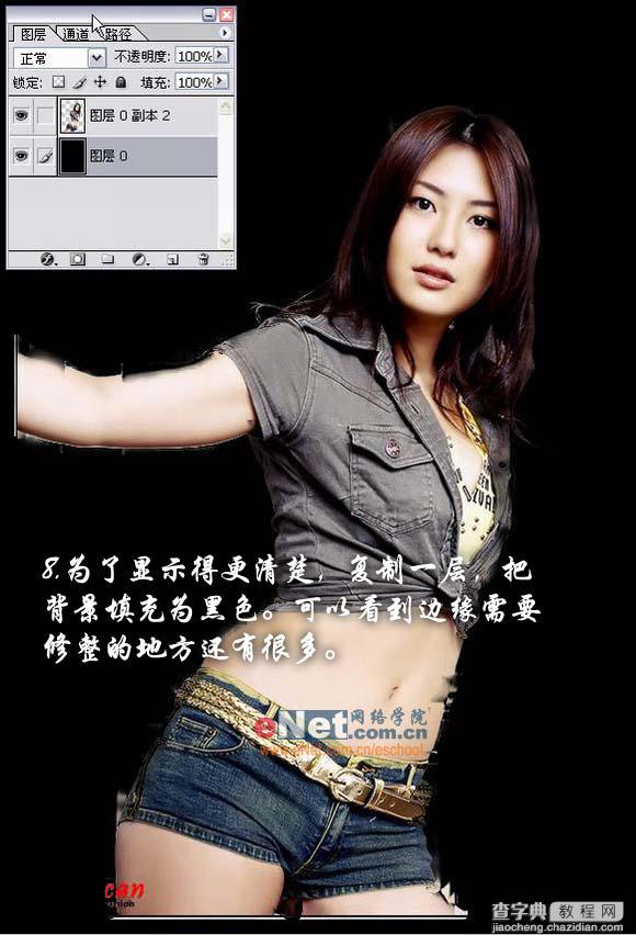 Photoshop教你快速给美女抠图10