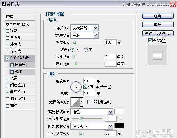 Photoshop绘制立体风格红色钟表图标教程16