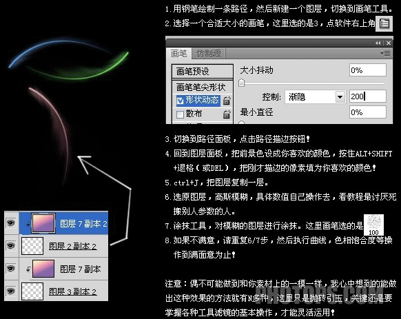 Photoshop 简单的光影图形效果2