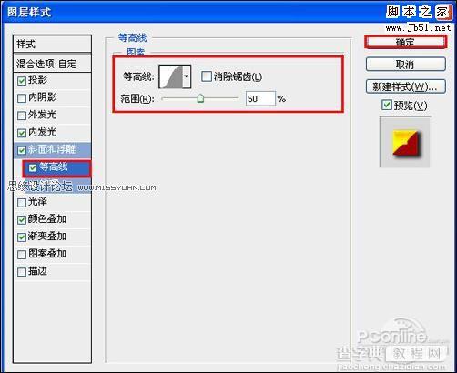 PhotoShop 制作2010虎年恭贺新禧迎春壁纸17