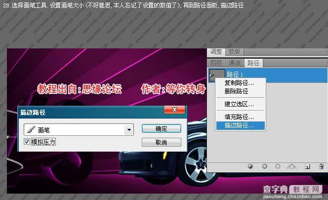 Photoshop 漂亮的汽车壁纸27