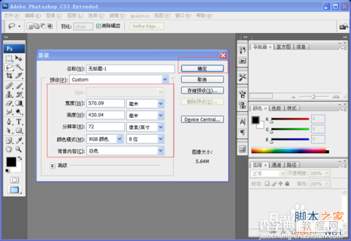 怎么用ps制作日历?PS制作六月日历3