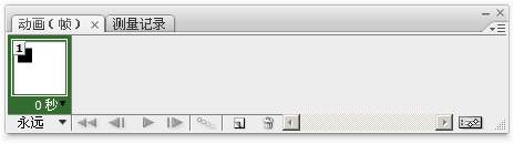 Photoshop制作动画教程(1)初识动画2