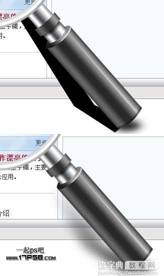 Photoshop下打造简单的金属放大镜26