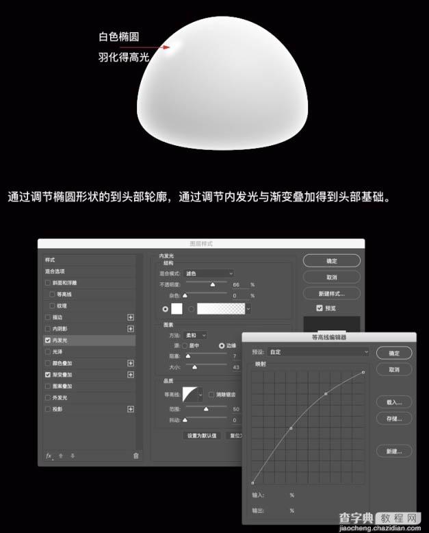 Photoshop利用图层样式绘制电影中逼真的3D机器人EVA7