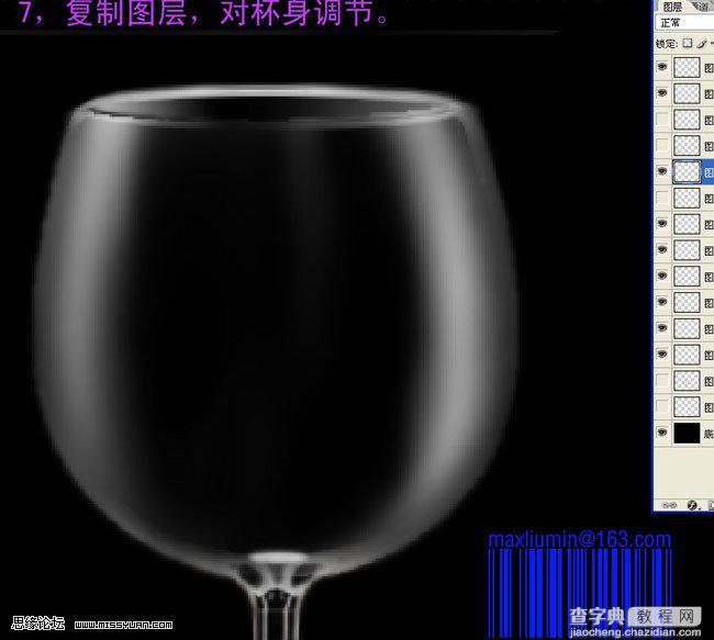 Photoshop 透明的玻璃杯8