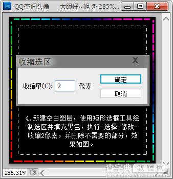 Photoshop制作可爱的闪动炫彩文字签名特效8