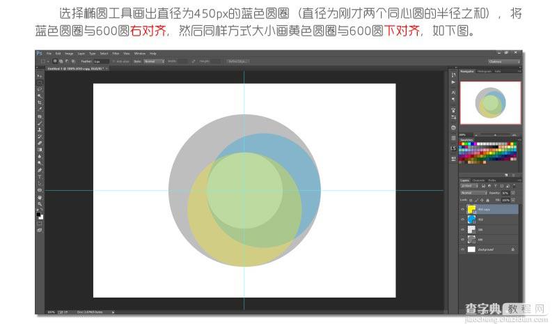 Photoshop制作四等分圆环企业LOGO教程3