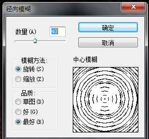 PS教你制作枣红色时光隧道效果6