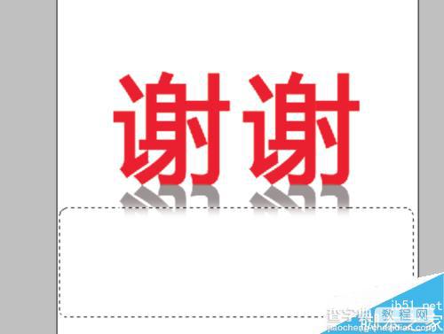 PS简单制作字体倒影6