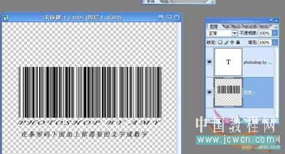 Photoshop入门教程:制作条形码6