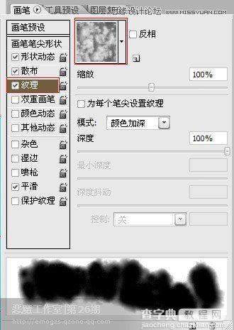 Photoshop笔刷设计出自己喜欢的各种形状方法7