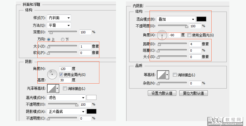 PS设计UI教程绘制计算器图标25