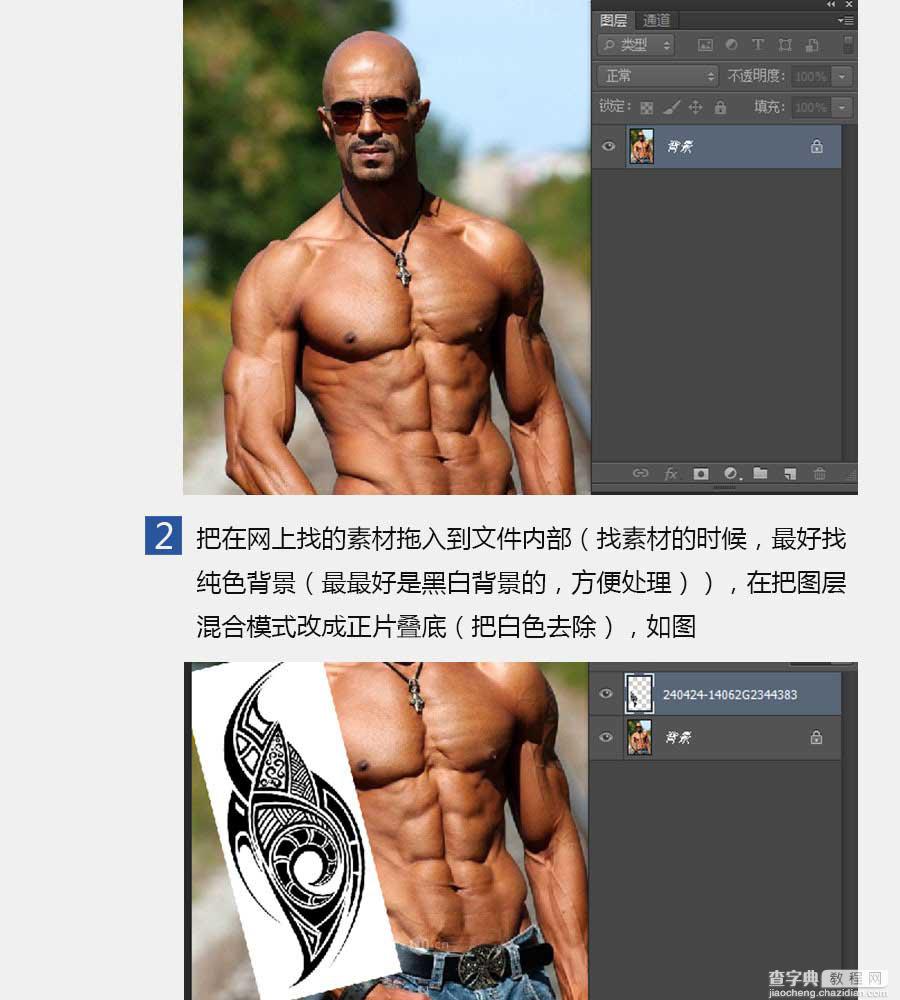 PS快速给硬汉加上逼真的纹身效果教程2