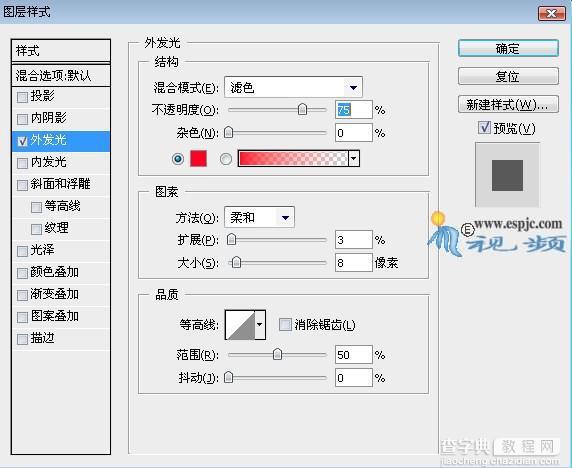 Photoshop 绚丽动感的足球海报21