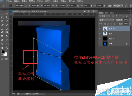 ps简单制作立体图形的倒影8