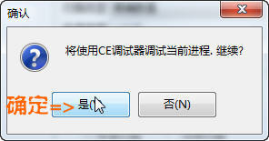 CE游戏修改器制作游戏修改器傻瓜教程[图文]24