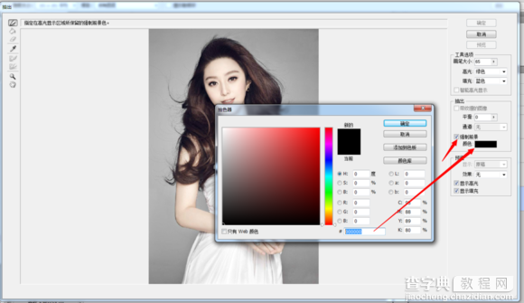 PhotoShop CS6 使用抽出滤镜为范爷照片换背景的教程9