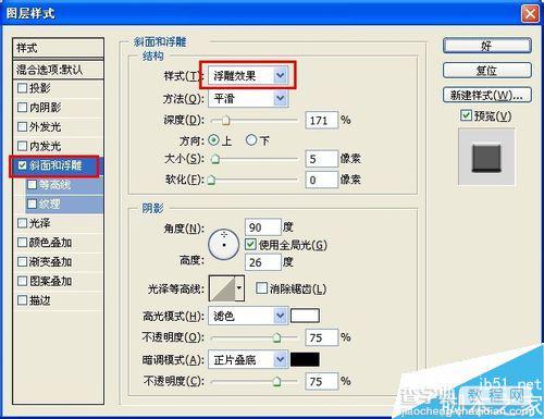 PS制作金属质感的立体图形15