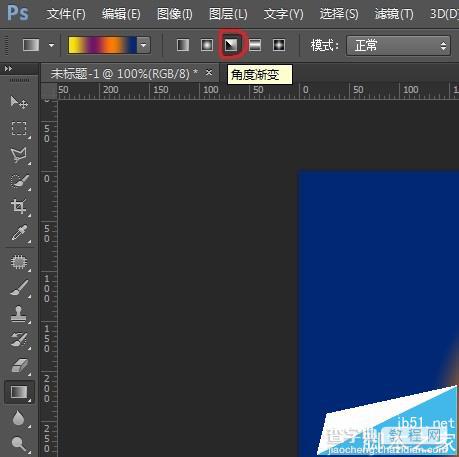 PS中渐变工具怎么熟练使用?7
