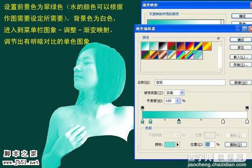 photoshop 利用滤镜及素材把人物变成水人7