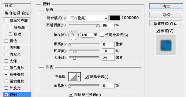 PS制作一个精致的蓝色六边形水晶图标教程4