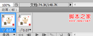 利用photoshop更改动态图片上的文字图文教程4