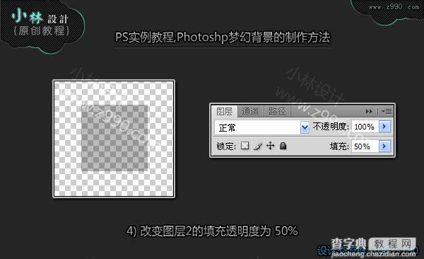 Photoshop设计梦幻的青色光斑光圈壁纸6