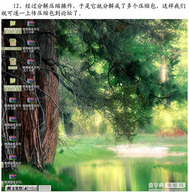 Photoshop中自定义画笔及分卷压缩的技巧5